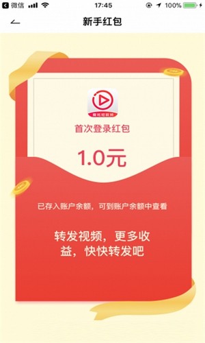 爱转短视频截图1