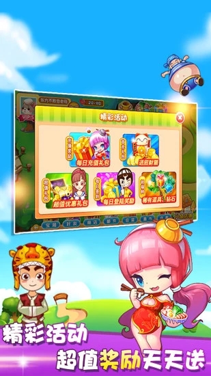 开心火锅店手游官方版下载 v1.6.0 安卓版截图4