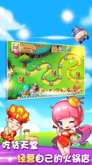 开心火锅店手游官方版下载 v1.6.0 安卓版截图5