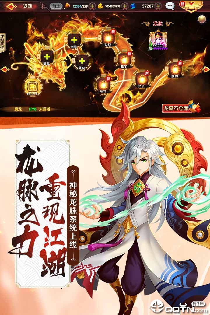 射雕英雄传3D手游腾讯版截图2 射雕英雄传3D手游腾讯版截图2