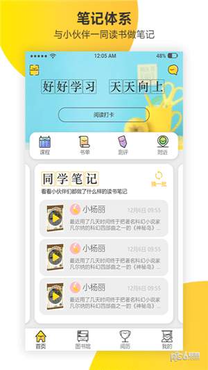 新华乐育app下载
