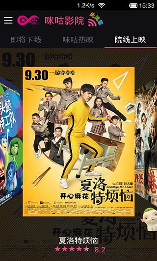 咪咕影院 5.0.11截图1