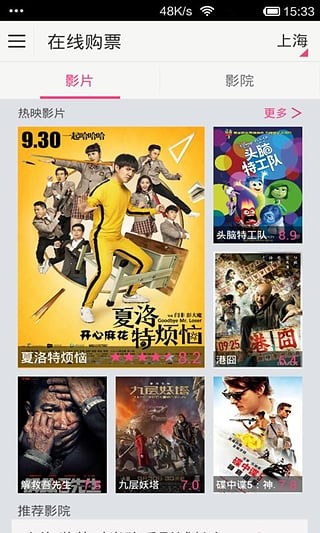 咪咕影院 5.0.11截图2