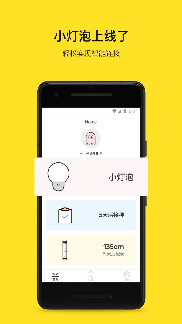 pupupula 1.6.1截图2