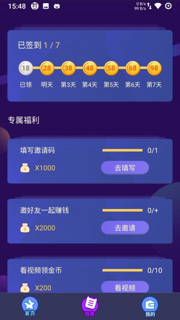 知识夺宝 1.5.02截图2 知识夺宝 1.5.02截图2