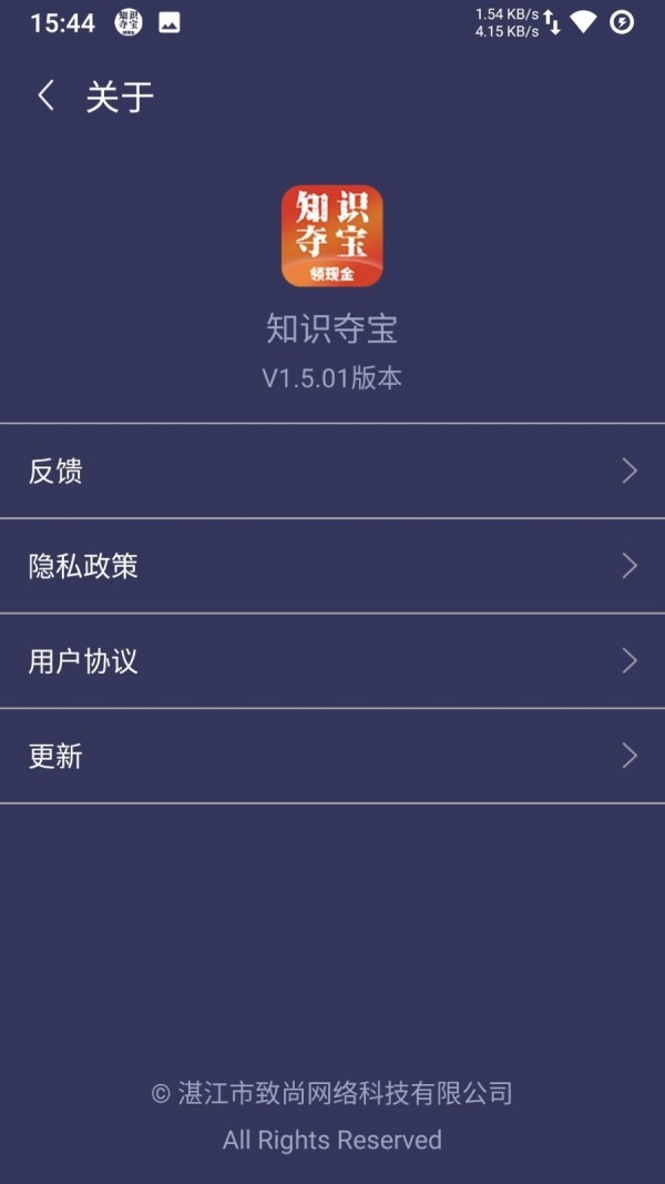 知识夺宝 1.5.02截图4 知识夺宝 1.5.02截图4