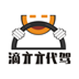 滴亣亣代驾 1.0.3