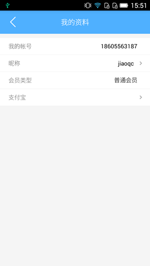 滴亣亣代驾 1.0.3截图3