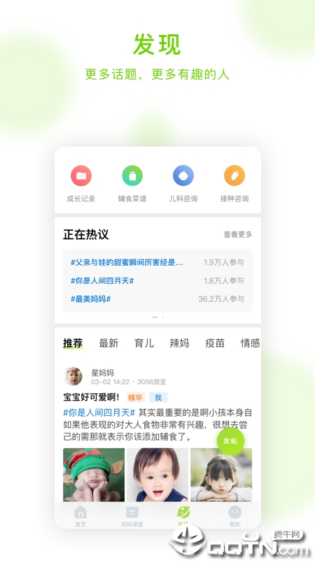 小豆苗 v5.6.1 安卓版截图2 小豆苗 v5.6.1 安卓版截图2