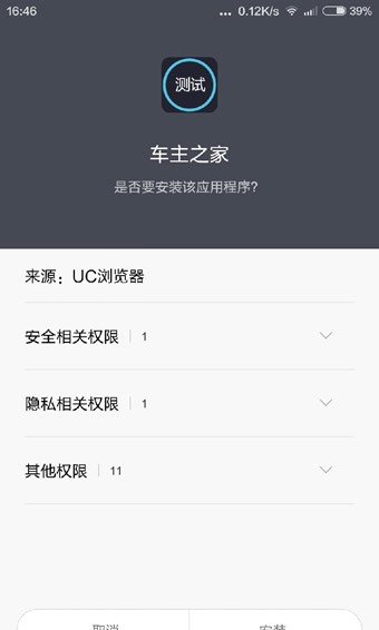 uber车主之家 0.41截图1