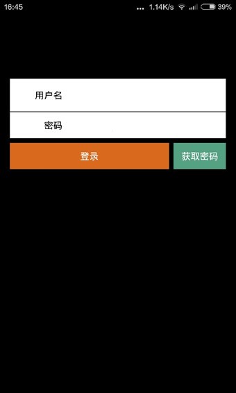 uber车主之家 0.41截图2