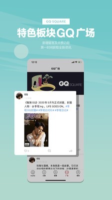 mygq 5.5.0截图4