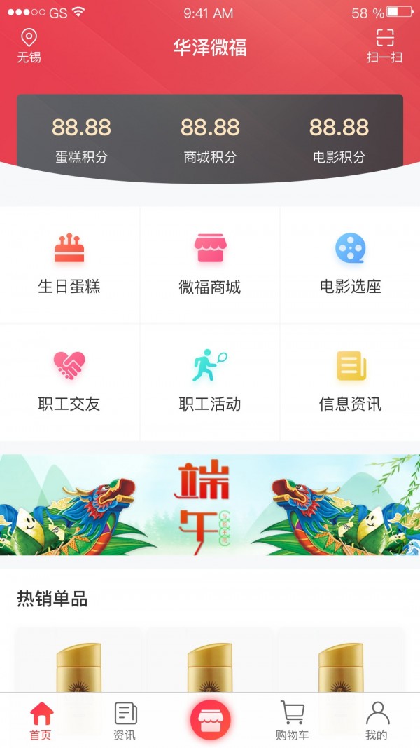 华泽微福截图1 华泽微福截图1
