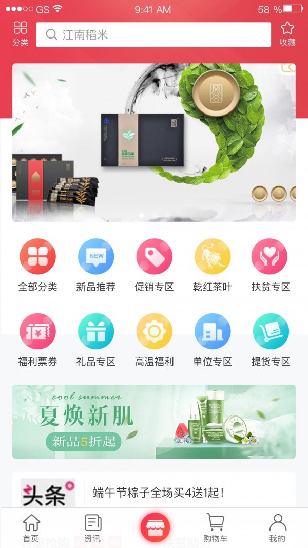 华泽微福截图2 华泽微福截图2