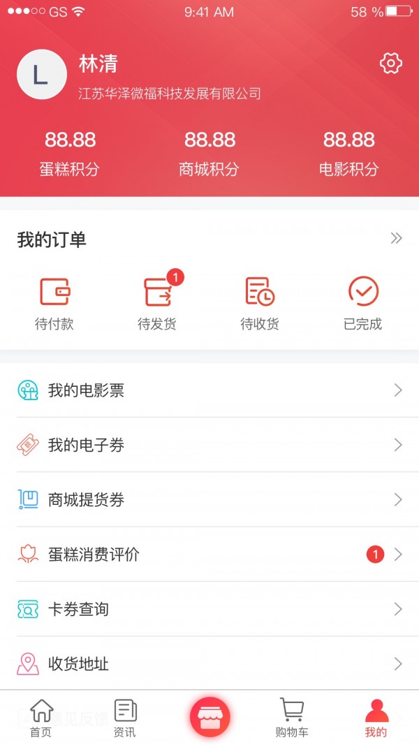 华泽微福截图3 华泽微福截图3