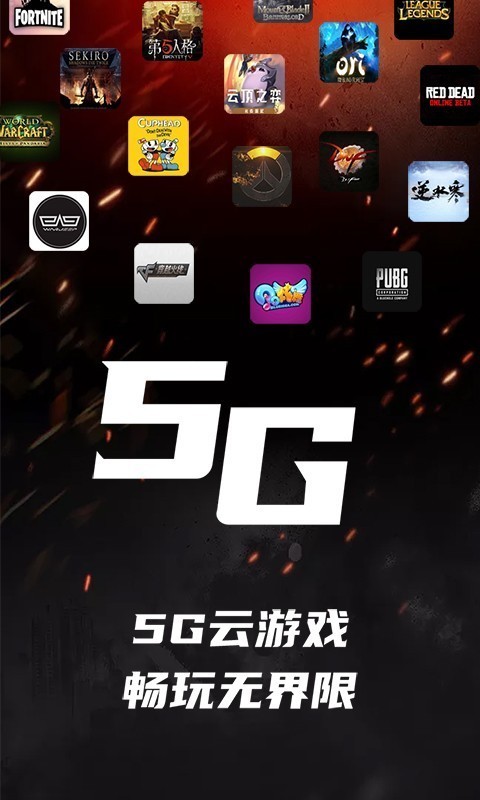 未来网咖 2.0.4截图1