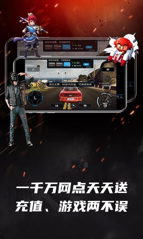 未来网咖 2.0.4截图3