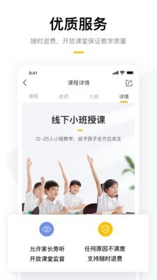学而思 7.15.2截图5