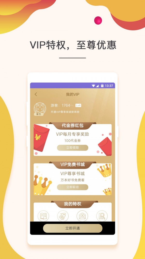 点众快看 3.9.3.3122截图5