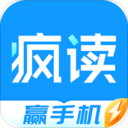 疯读极速版 1.0.5.4