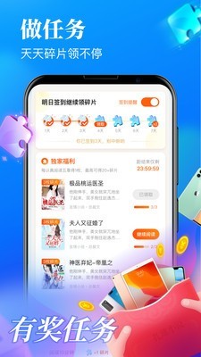 疯读极速版 1.0.5.4截图3