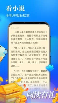 疯读极速版 1.0.5.4截图4