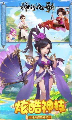神行九歌 1.0截图4