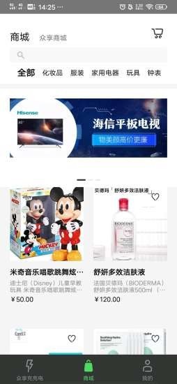 众享充as币 1.0.10截图1