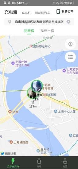 众享充as币 1.0.10截图2
