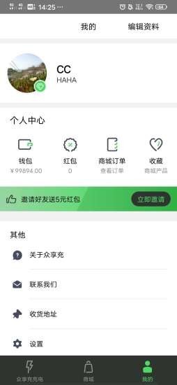 众享充as币 1.0.10截图3