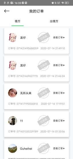 众享充as币 1.0.10截图4