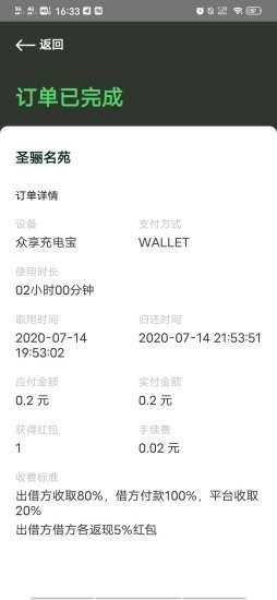 众享充as币 1.0.10截图5