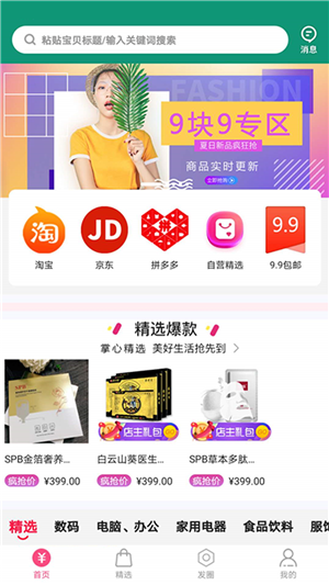 掌心买卖 1.0.6截图1