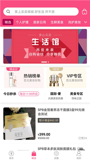 掌心买卖 1.0.6截图2