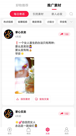 掌心买卖 1.0.6截图3