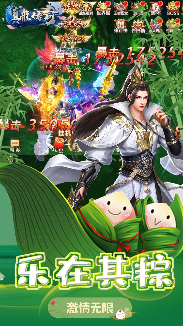 真龙传奇BT（免费百抽）ios版 0.0.2截图4