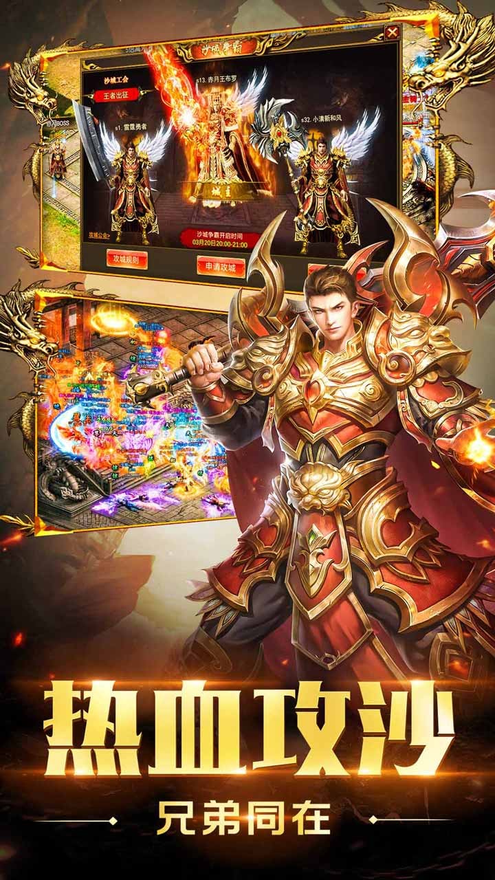 决战千年 1.0.0截图3