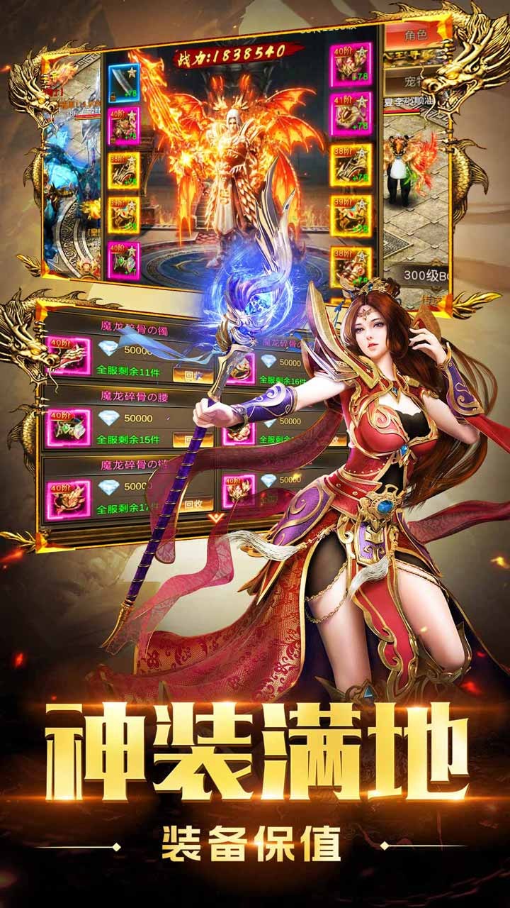 决战千年 1.0.0截图4