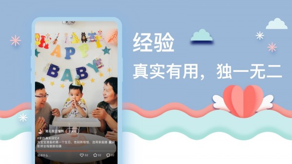 亲宝星球 1.3.0截图2