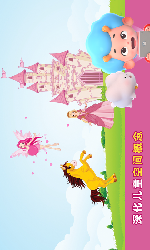 魔法小马寻路截图3