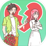 拆散情侣100法 1.1