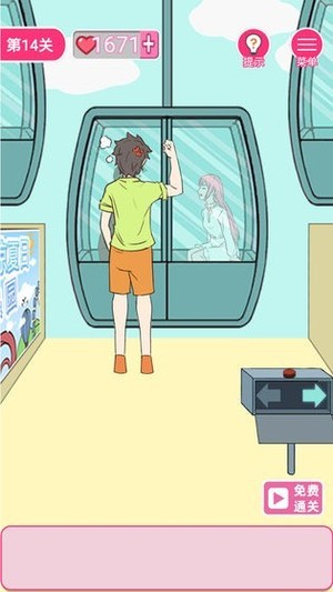 拆散情侣100法 1.1截图1 拆散情侣100法 1.1截图1