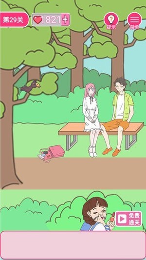 拆散情侣100法 1.1截图2 拆散情侣100法 1.1截图2