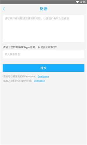 平行空间框架 1.0截图4