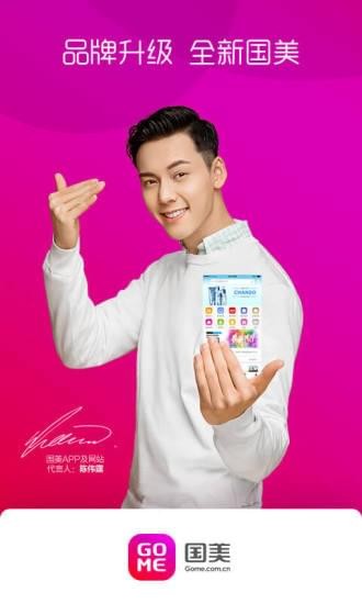 国美在线 6.1.5截图5 国美在线 6.1.5截图5