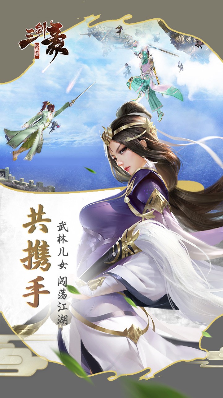 三剑豪2（经典版） 1.0.0截图3