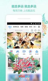 优酷视频投电视机版本下载 v5.11.1.1 最新版截图2 优酷视频投电视机版本下载 v5.11.1.1 最新版截图2