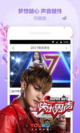 优酷视频投电视机版本下载 v5.11.1.1 最新版截图4 优酷视频投电视机版本下载 v5.11.1.1 最新版截图4