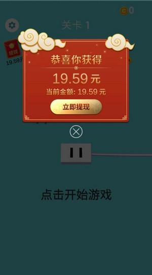 谜题大师红包版 2.0.0截图2