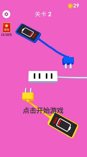 谜题大师红包版 2.0.0截图4